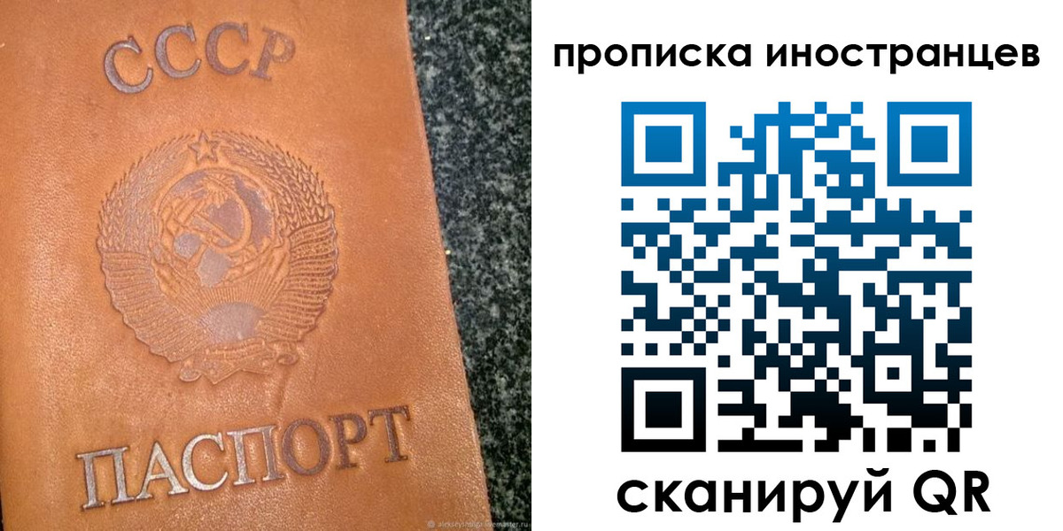 прописка для кредита в Сасово