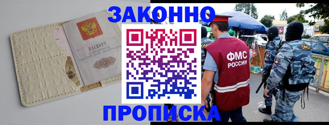 регистрация в Сасово