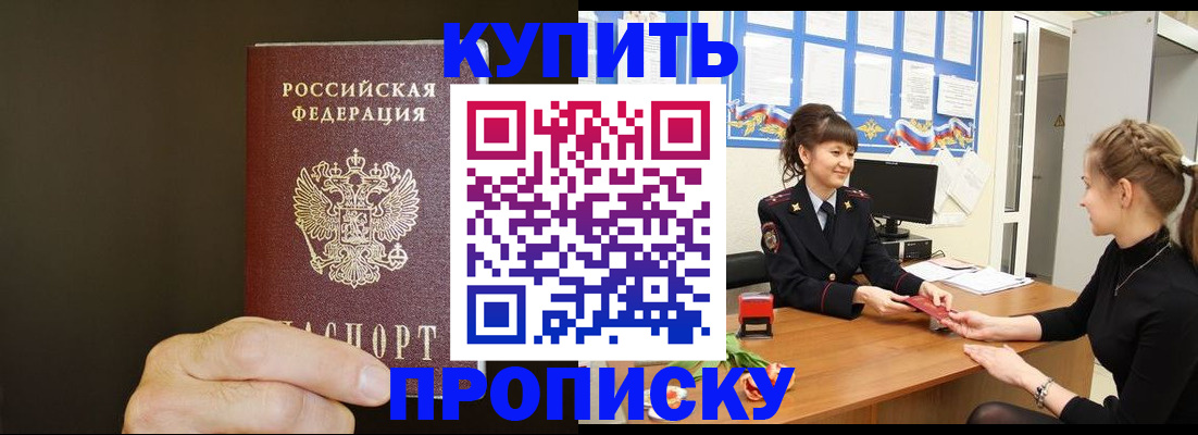 пропишу в квартире в Сасово