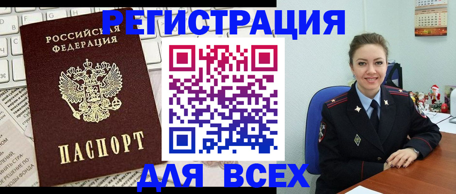 прописка для военкомата в Сасово