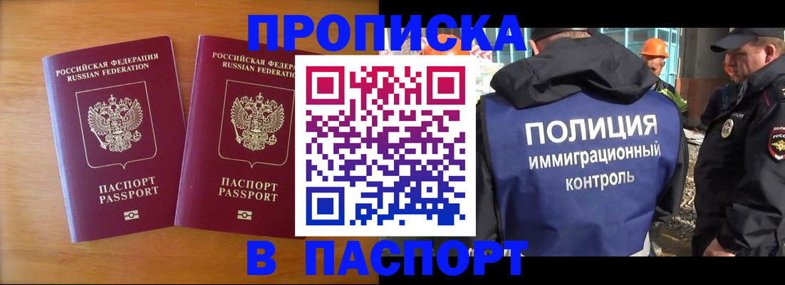 прописка паспорт в Сасово