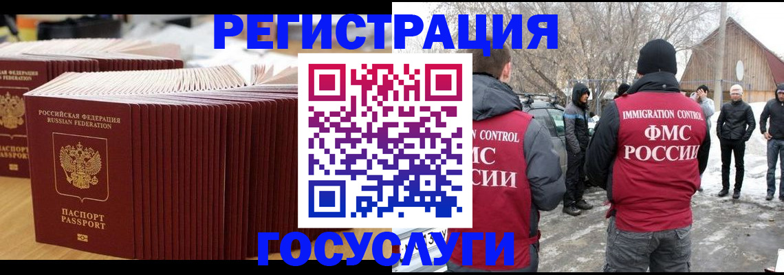прописка 2025 в Сасово