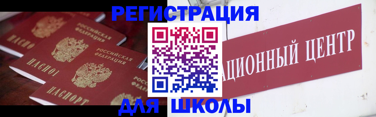 прописка штамп в Сасово