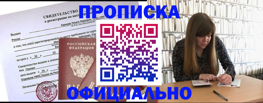 временная регистрация надежно в Сасово