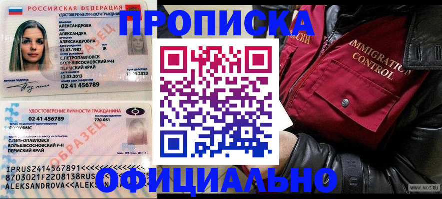 временная регистрация госуслуги в Сасово