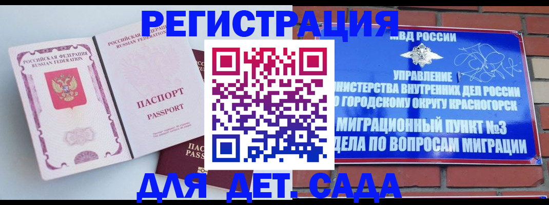 временная регистрация надежно в Сасово