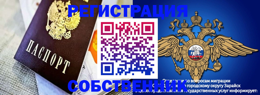 временная регистрация госуслуги в Сасово